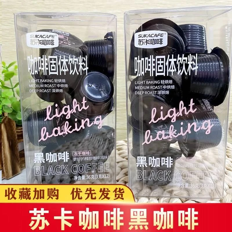 苏卡咖啡黑咖啡冻干咖啡固体饮料速溶办公室提神特色饮品独立包装