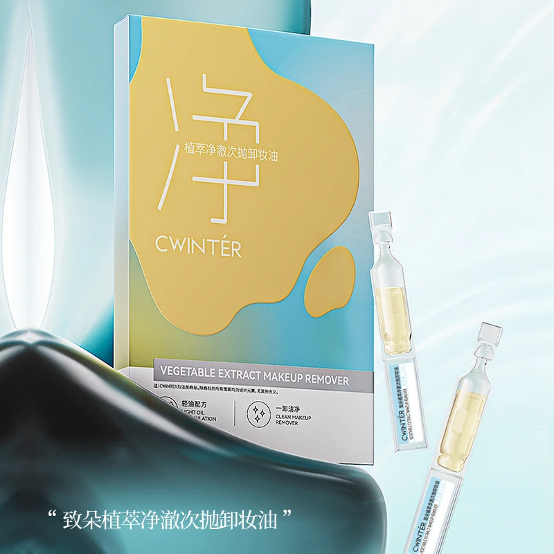 致朵植萃净澈次抛卸妆油1盒10支温和养肤面部清洁干净清爽不闷肤