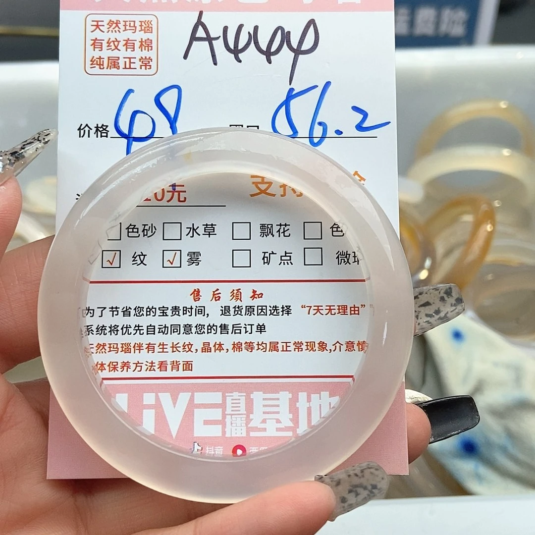 玛瑙/玉髓手镯未镶嵌百**婷444