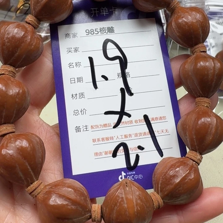 手串/手链橄榄核橄榄核