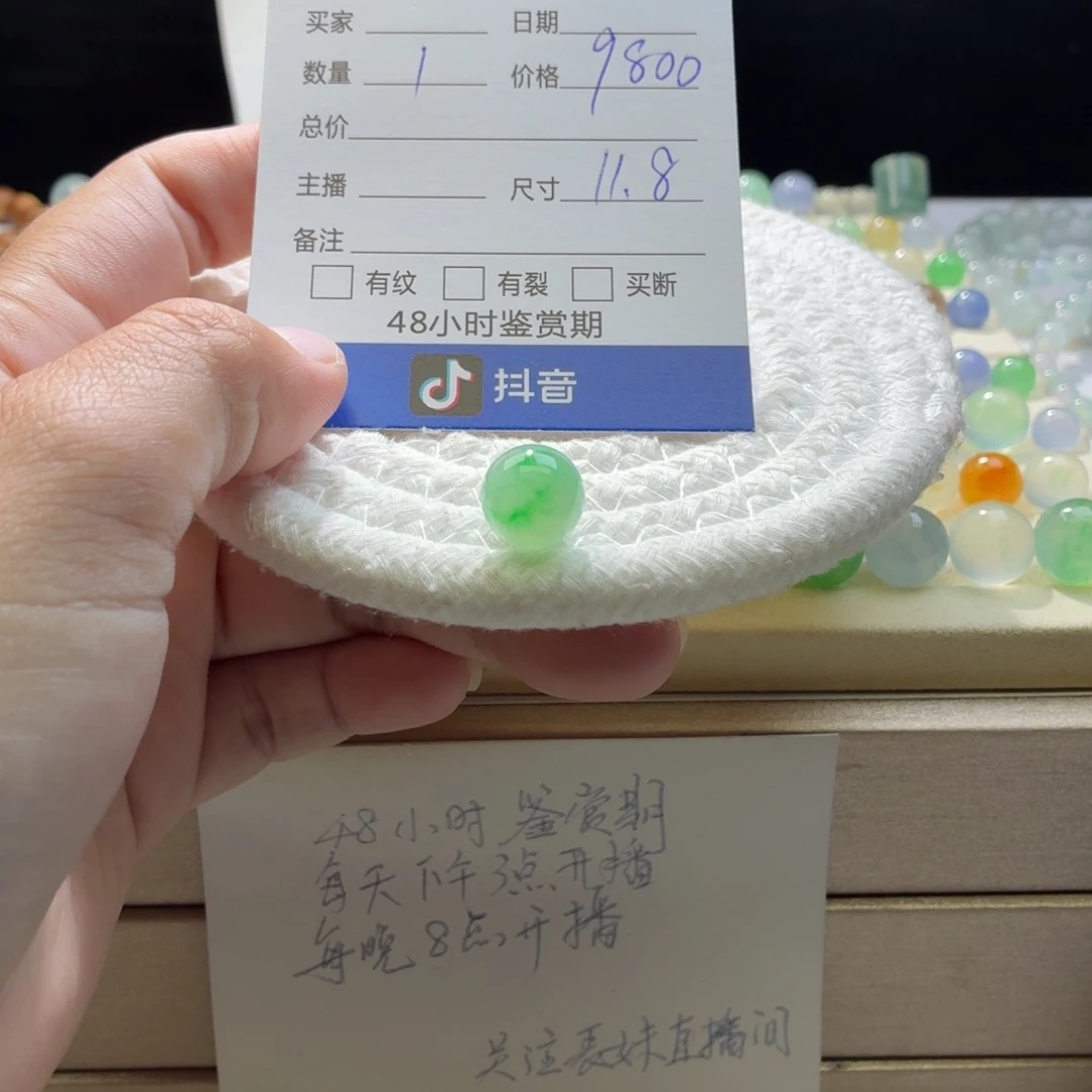 翡翠散珠天然翡翠A货卡11➕冰阳绿飘花