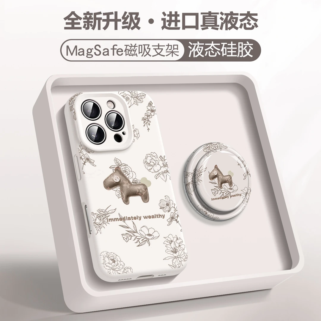 皮皮马适用苹果16promax手机壳iPhone15液态硅胶14磁吸支架13全包