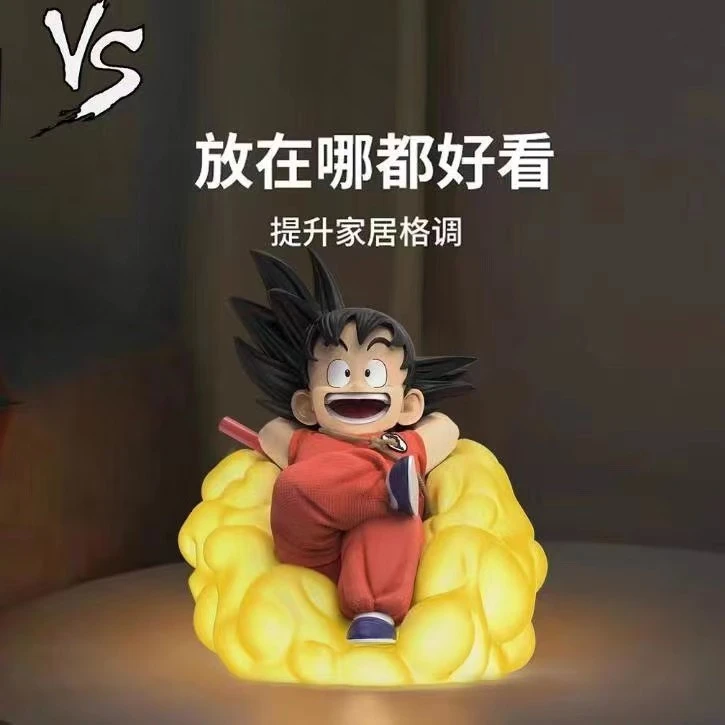 七龙珠筋斗云夜灯发光小悟空带彩盒 手办模玩
