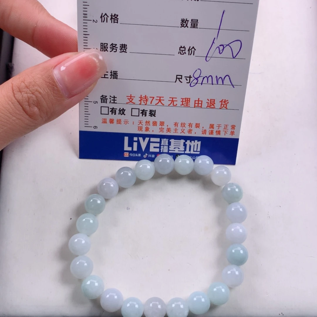 【闪购商品】未镶嵌手链翡翠多样性发货