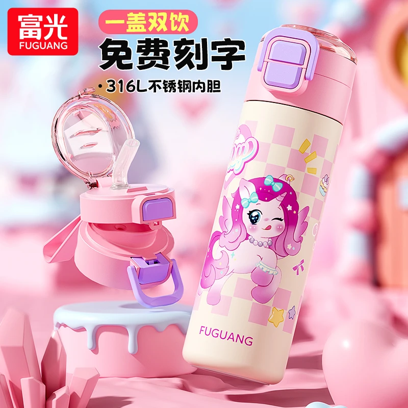 富光保温杯女新款高颜值316L不锈钢水杯男学生上学专用便携吸管杯
