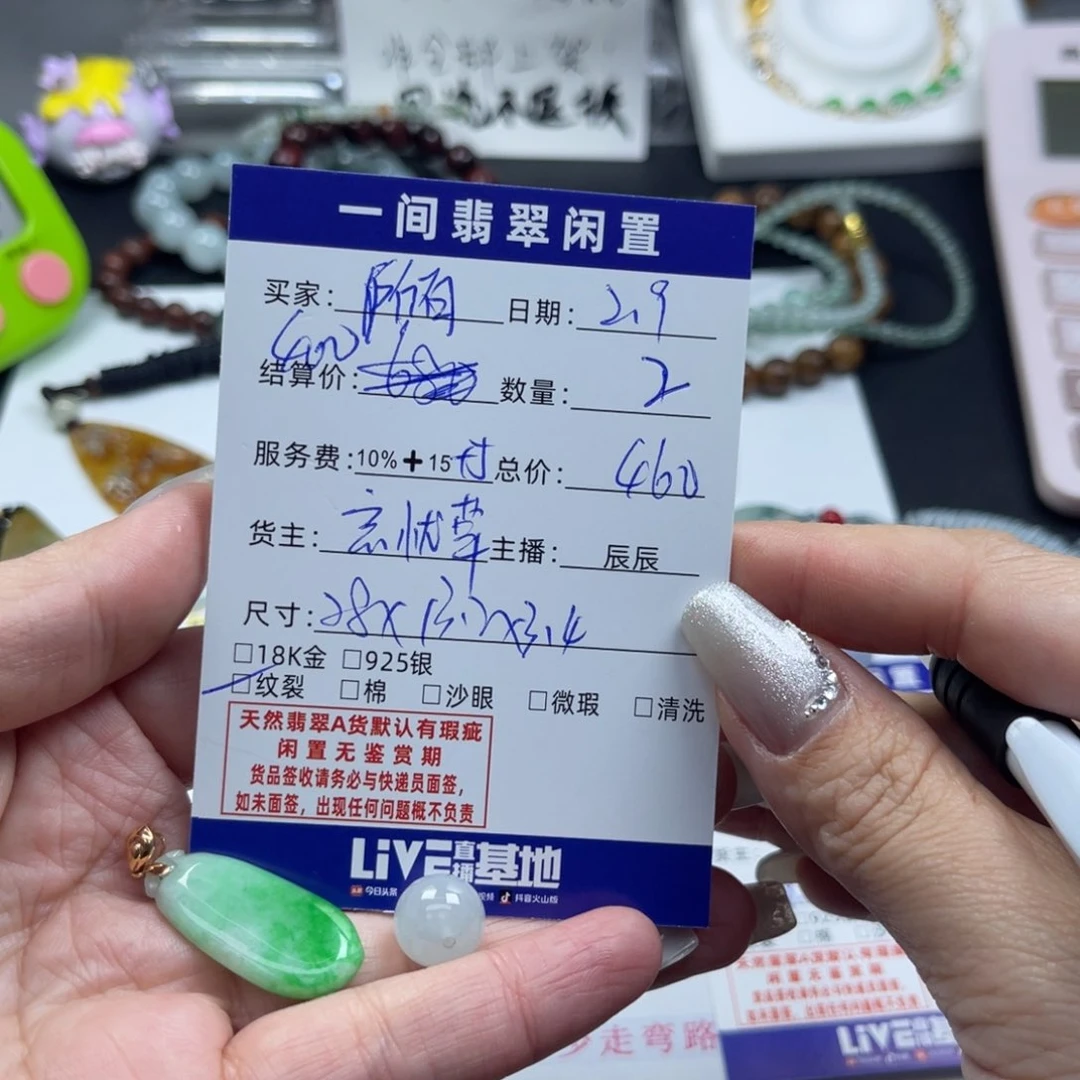 翡翠颈饰18K金镶嵌所***得