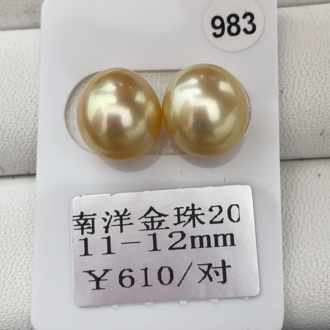 Q***哥定制海水珍珠未镶嵌裸珠金珠11-12mm