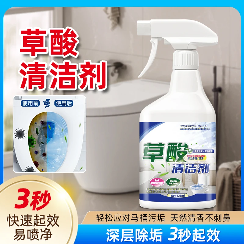 HX草酸清洁剂瓷砖地板卫生间浴室玻璃污垢强力去污不留痕家用去垢