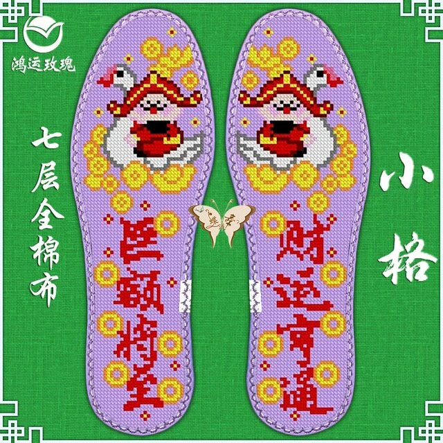 鞋垫十字绣花边半成品全棉布自己绣花鸿运玫瑰小格文字祝福平安55