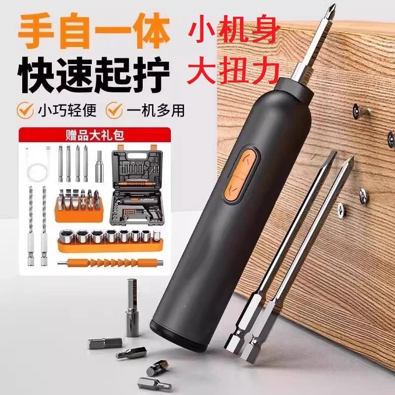 电动螺丝刀充电式小型家用全自动电起子迷你螺丝批工具电批手电钻