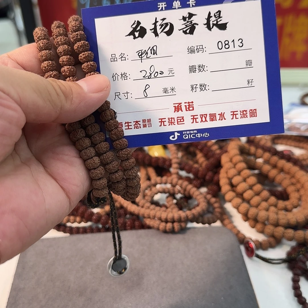 手串金刚菩提aaaaaa0813