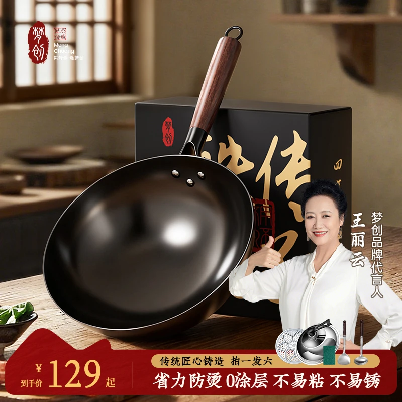 升级款加厚家用圆铁锅正宗无涂层不粘凹形电磁炉燃气灶通用【专属】