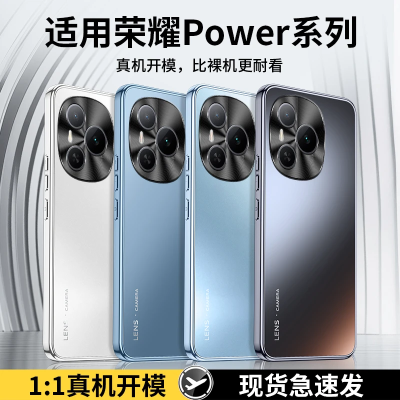 荣耀Power手机壳DVD-AN00精孔镜头防摔电镀磨砂潮男女保护套适用