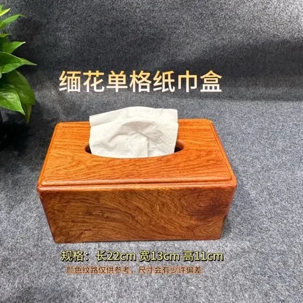 缅花单格纸巾收纳盒