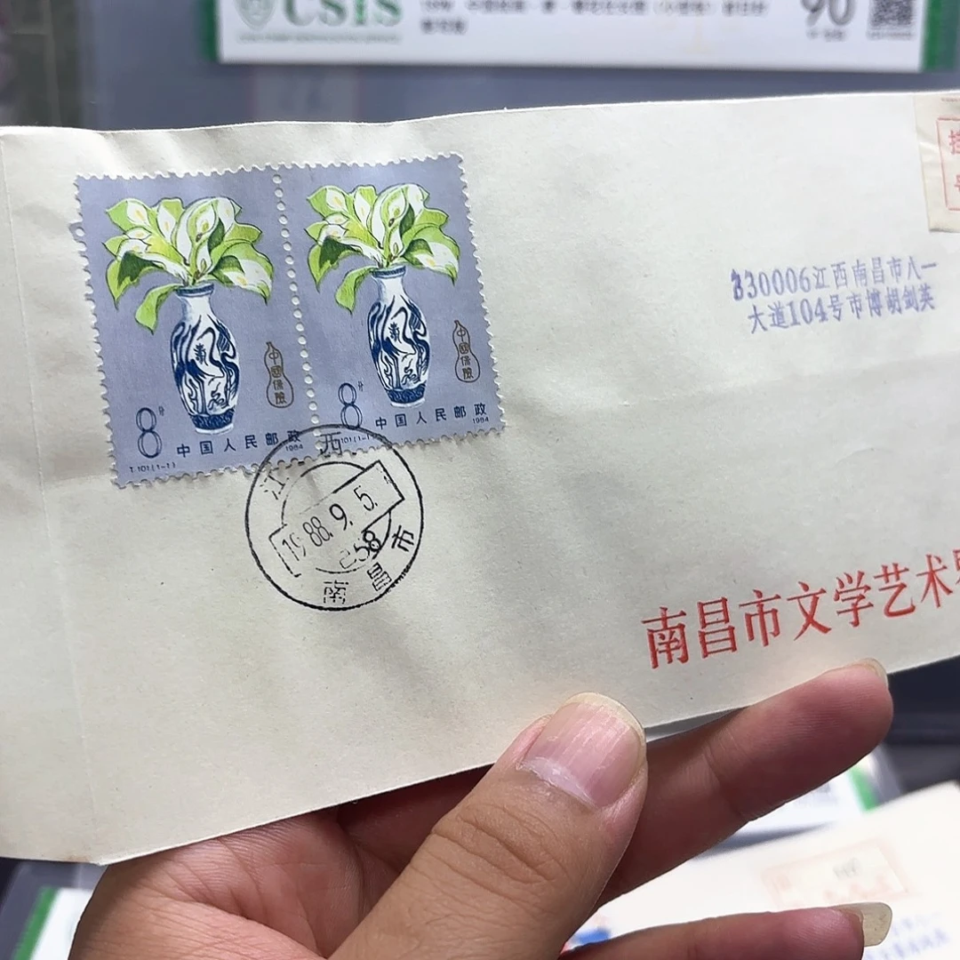 T101套票实寄封一个