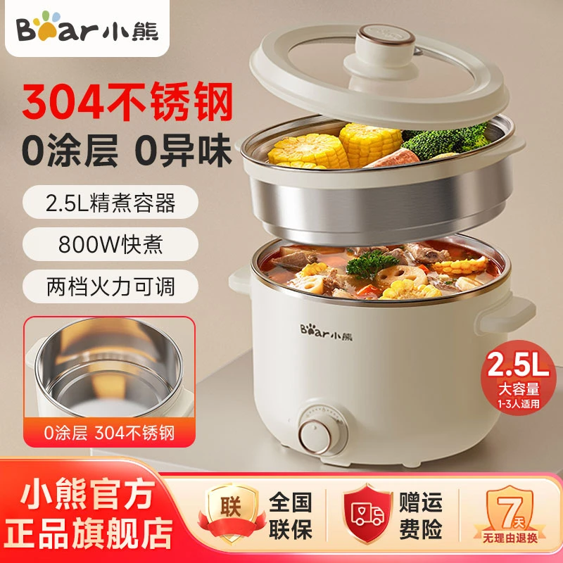 小熊电煮锅小电锅泡面锅家用多功能料理锅学生宿舍蒸煮一体E25P6