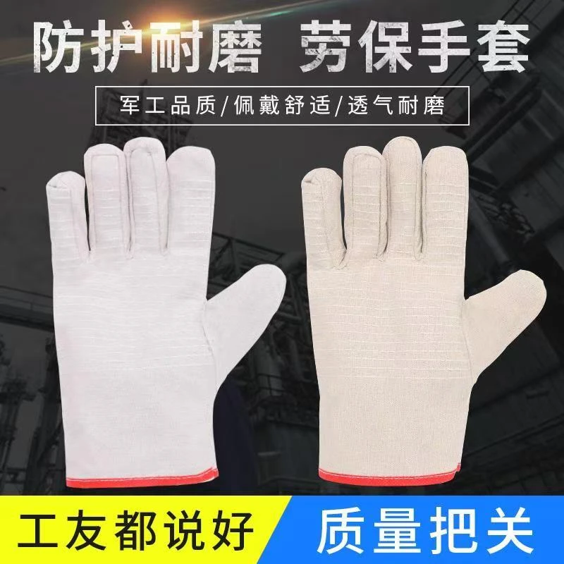 黄甲布24线红边帆布加厚耐磨双层工厂搬运电焊建筑工劳保手套