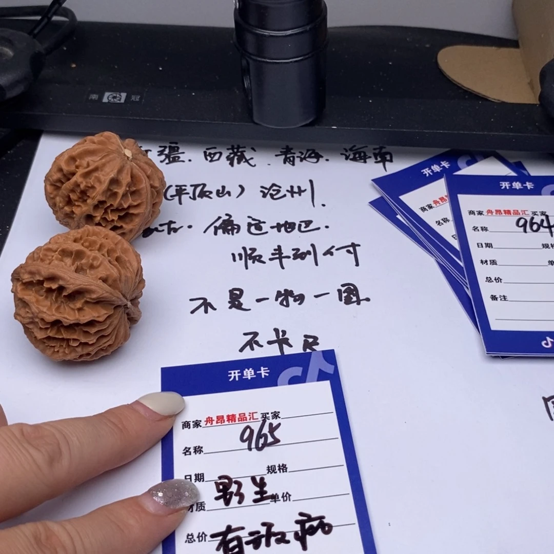 文玩核桃吊坠野生有瑕疵1.7