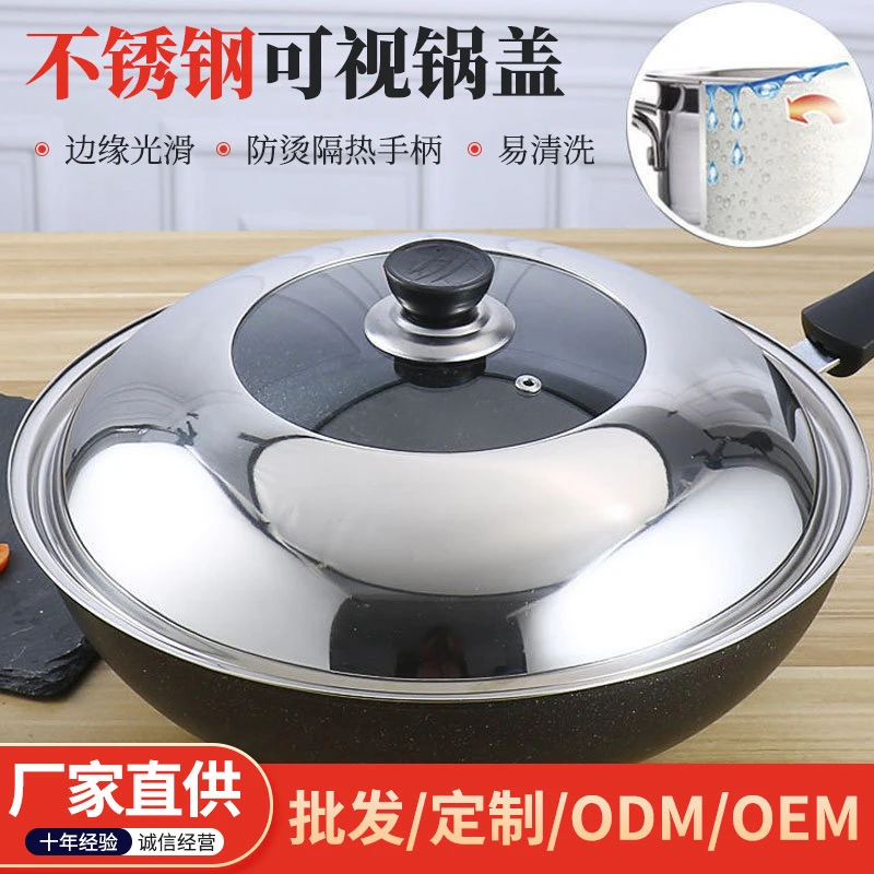厂家批发不锈钢锅盖加厚加高可透视玻璃家庭小炒店平底锅炒锅通用