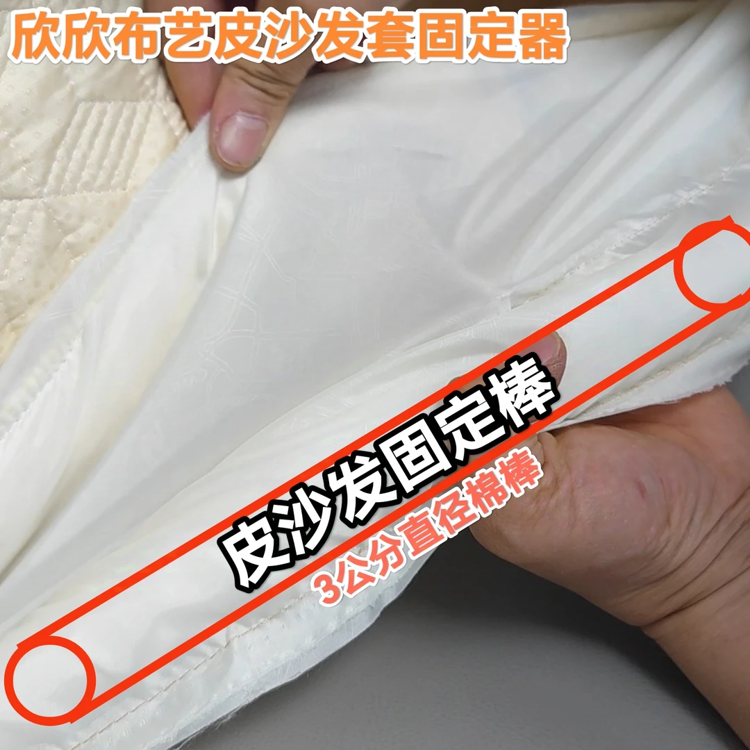真皮沙发固定器，3.0cm粗度布艺