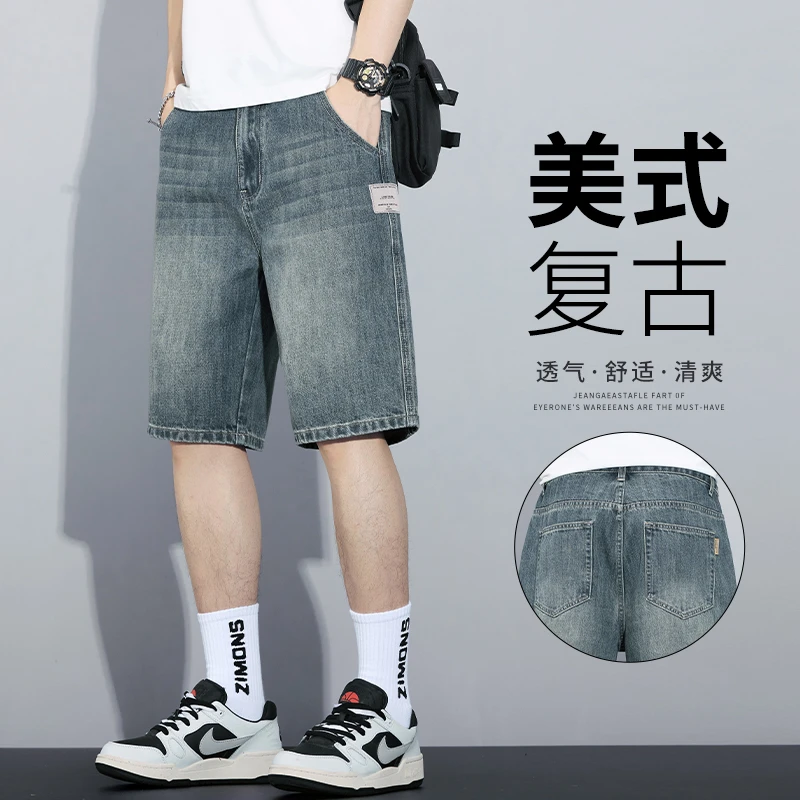 美式复古牛仔短裤男士2025夏季新款潮流休闲水洗做旧五分中裤子男