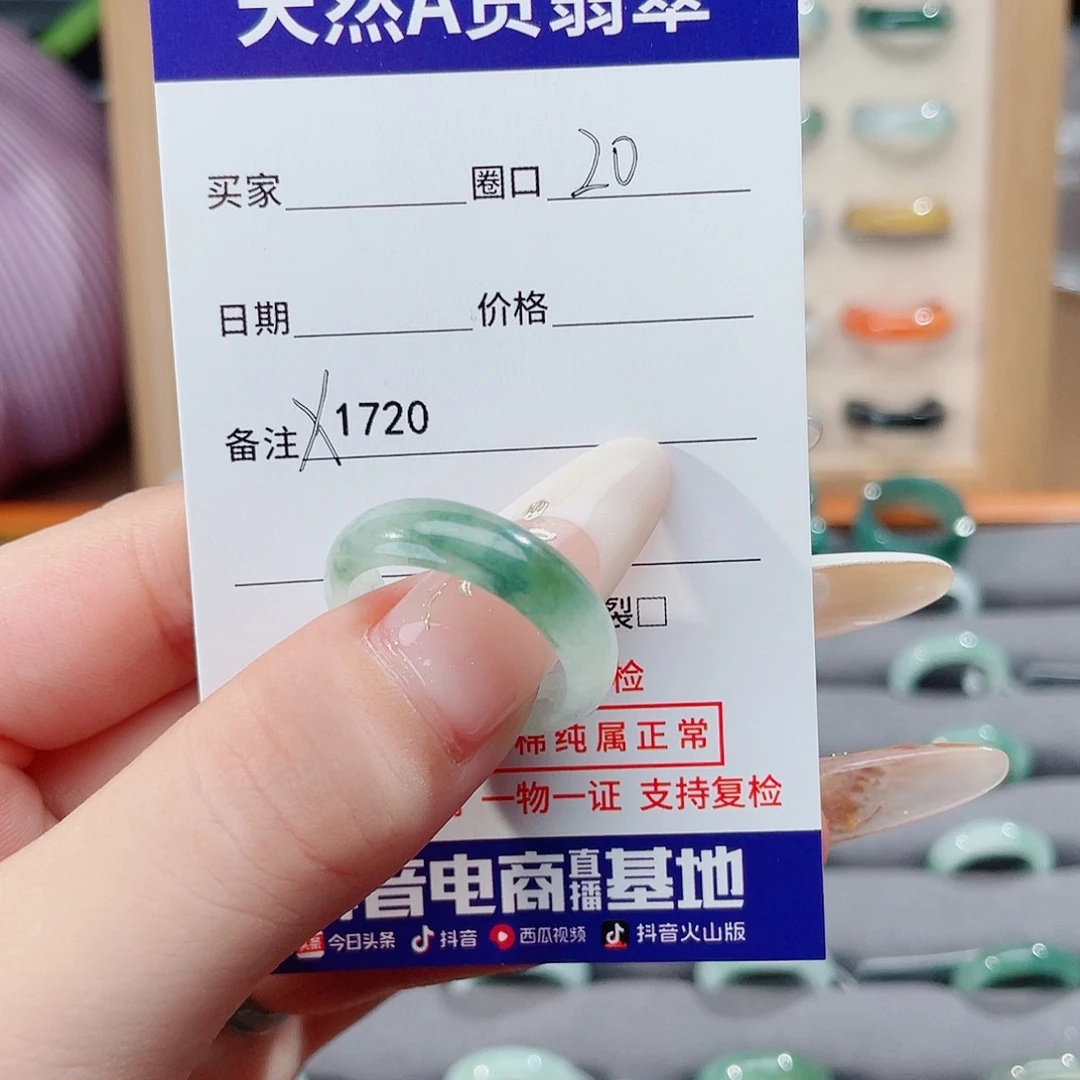 宝***贝翡翠未镶嵌戒指X1720