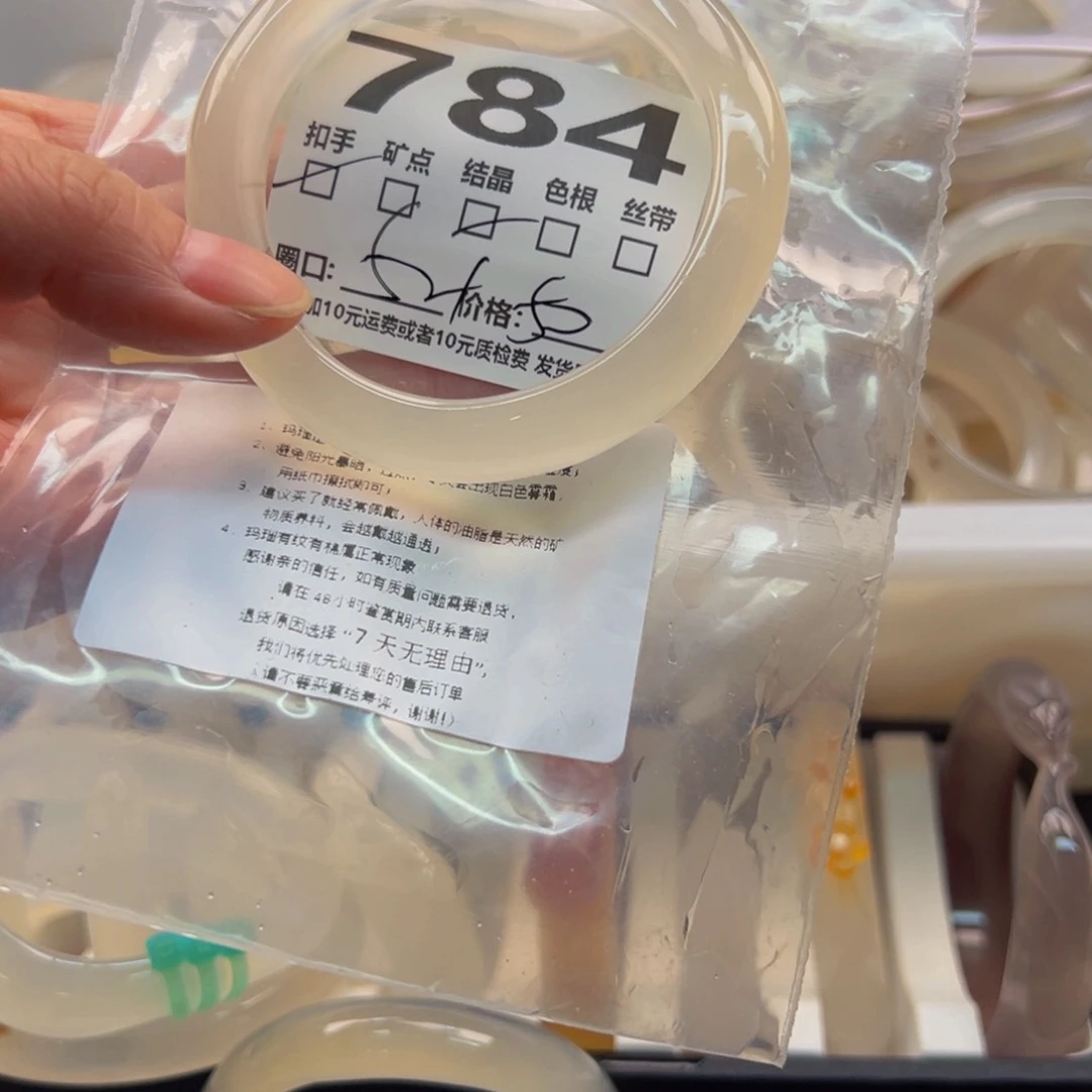 玛瑙/玉髓手镯未镶嵌784