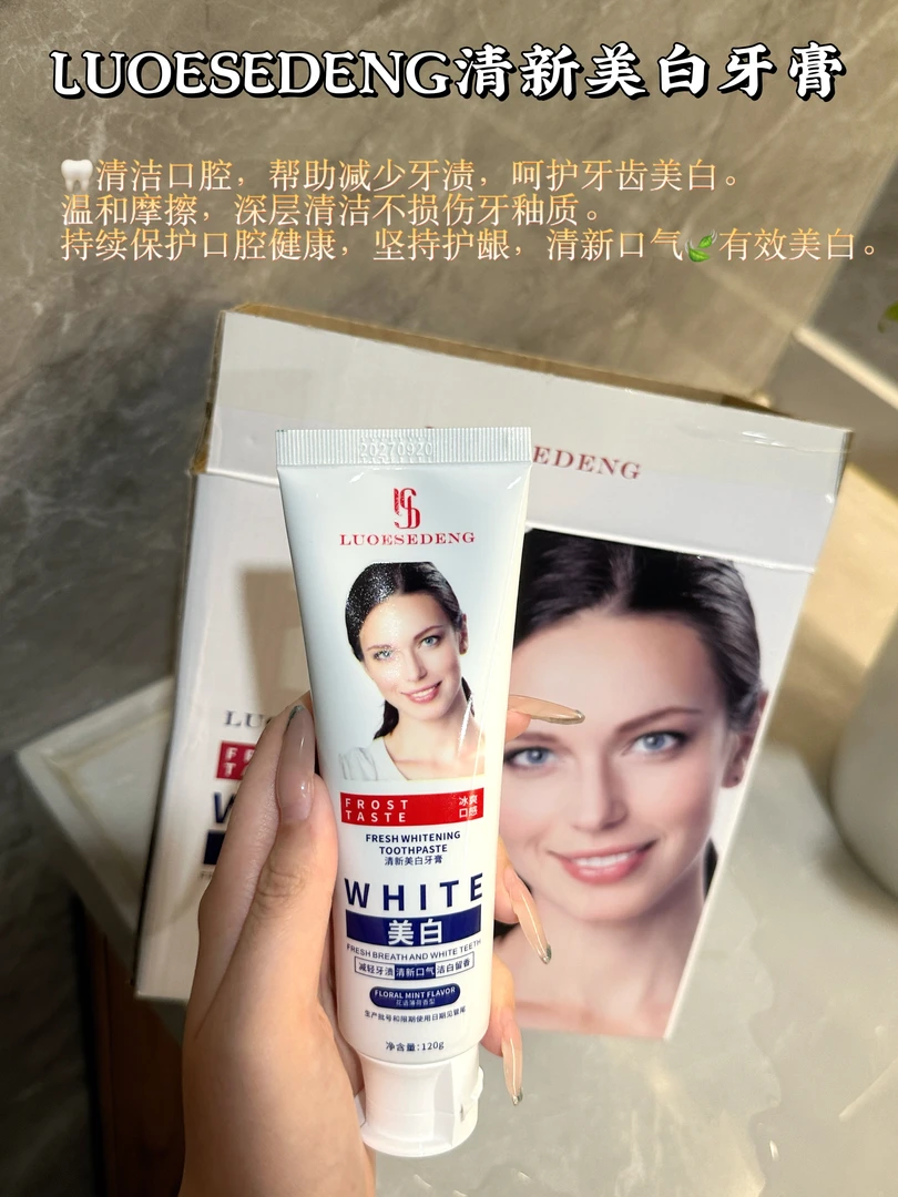 大炮专属路亿斯登清新美白牙膏