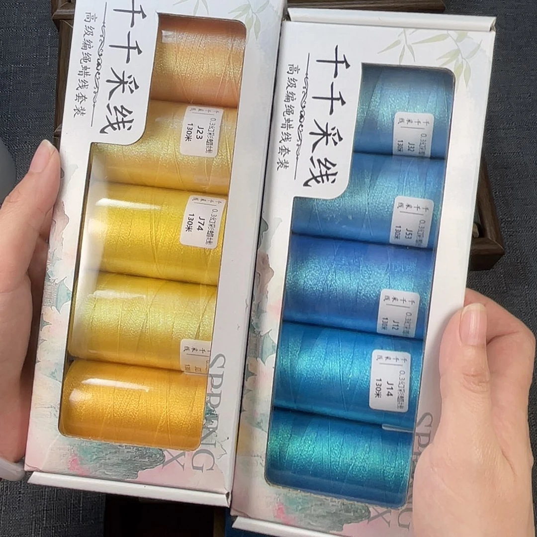 聚酯纤维0.5幻彩蓝色黄色套盒