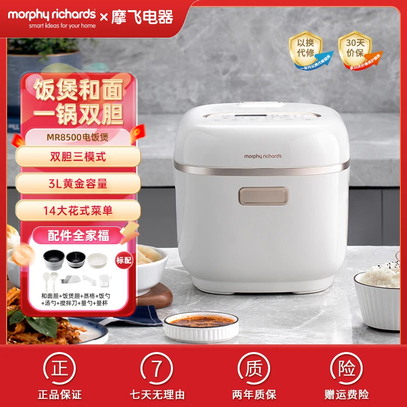 摩飞多功能电饭煲双胆和面机面包机智能家用3L电饭煲电饭锅MR8500