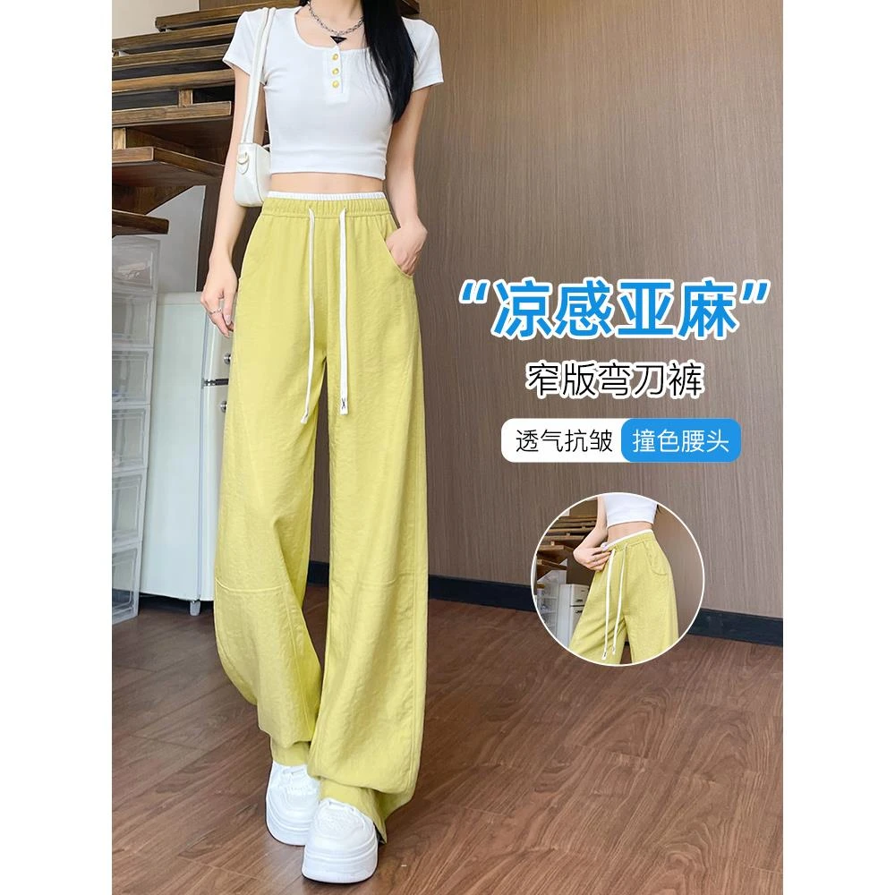 黄色亚麻阔腿裤子女夏季薄款2025新款冰丝防晒休闲直筒奶芙弯刀裤