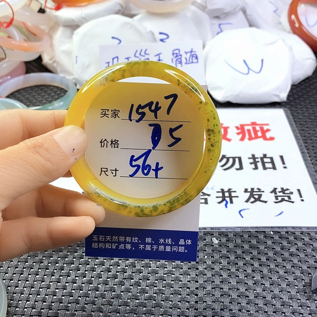手镯玛瑙/玉髓未镶嵌1547