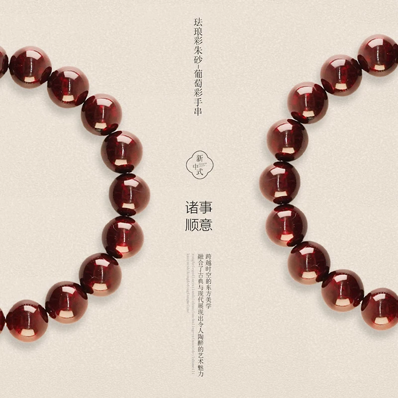 含辰砂工艺品珐琅彩葡萄彩高含砂量朱砂手串叠翠，一抹华彩纳千祥