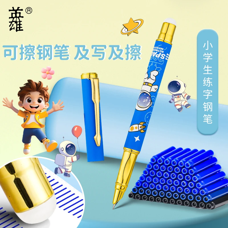 HERO/英雄热可擦墨囊钢笔三年级小学生专用免费定制刻字初学练字