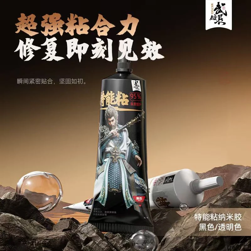 特能粘提高百分之95的粘贴性透明黑色多功能多用粘性高不开胶好返