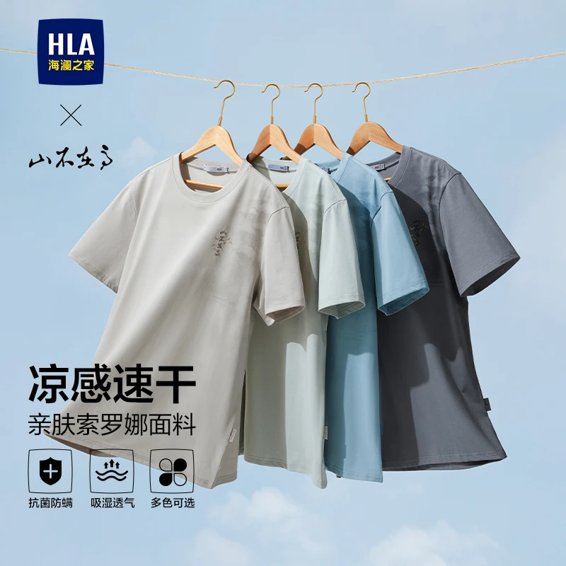 【山不在高系列】HLA海澜之家短袖刺绣T恤男25春夏新山不在高凉感男