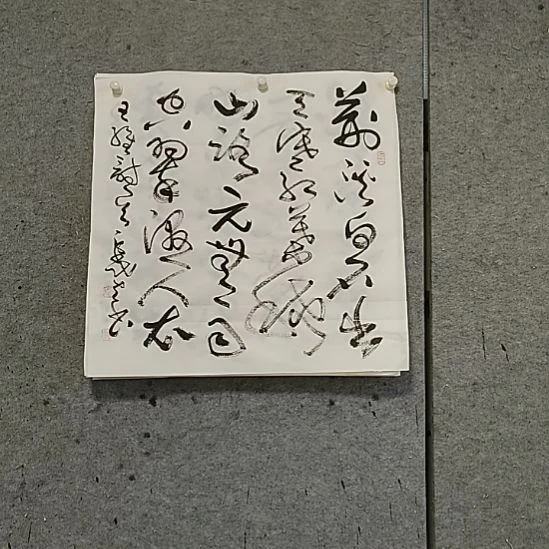 书法宋秉民。荆溪白石出