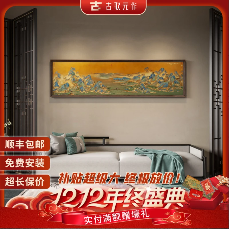 古歌元作《千里江山》北宋中式铜彩厅堂山水沙发背景墙装饰画