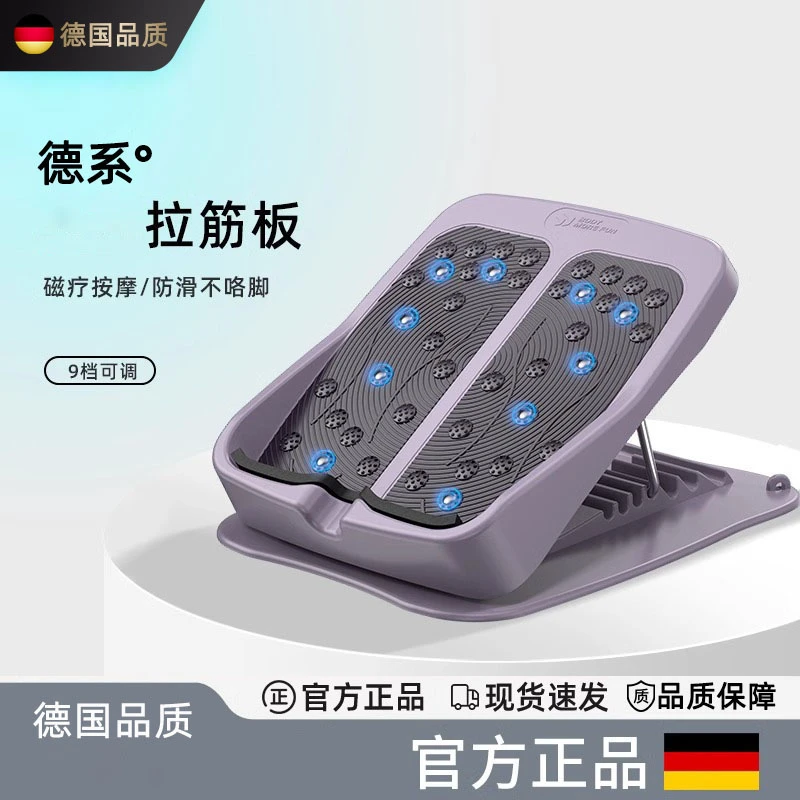 德国多功能拉筋板斜踏板小腿拉伸器可折叠站立腿部健身辅助器材
