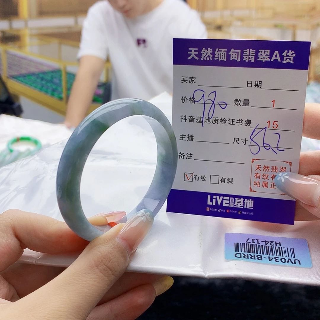 翡翠手镯未镶嵌0……