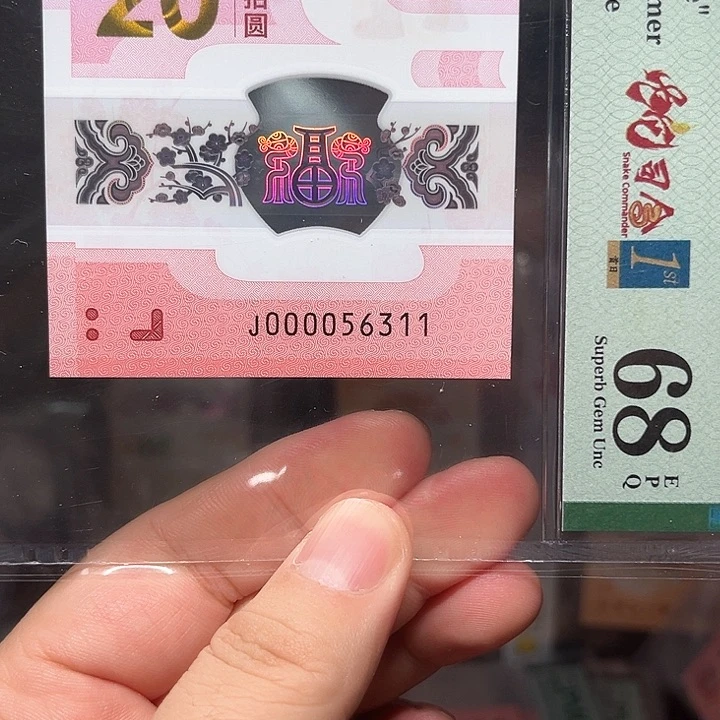 塑料蛇钞啊啊啊啊啊啊啊