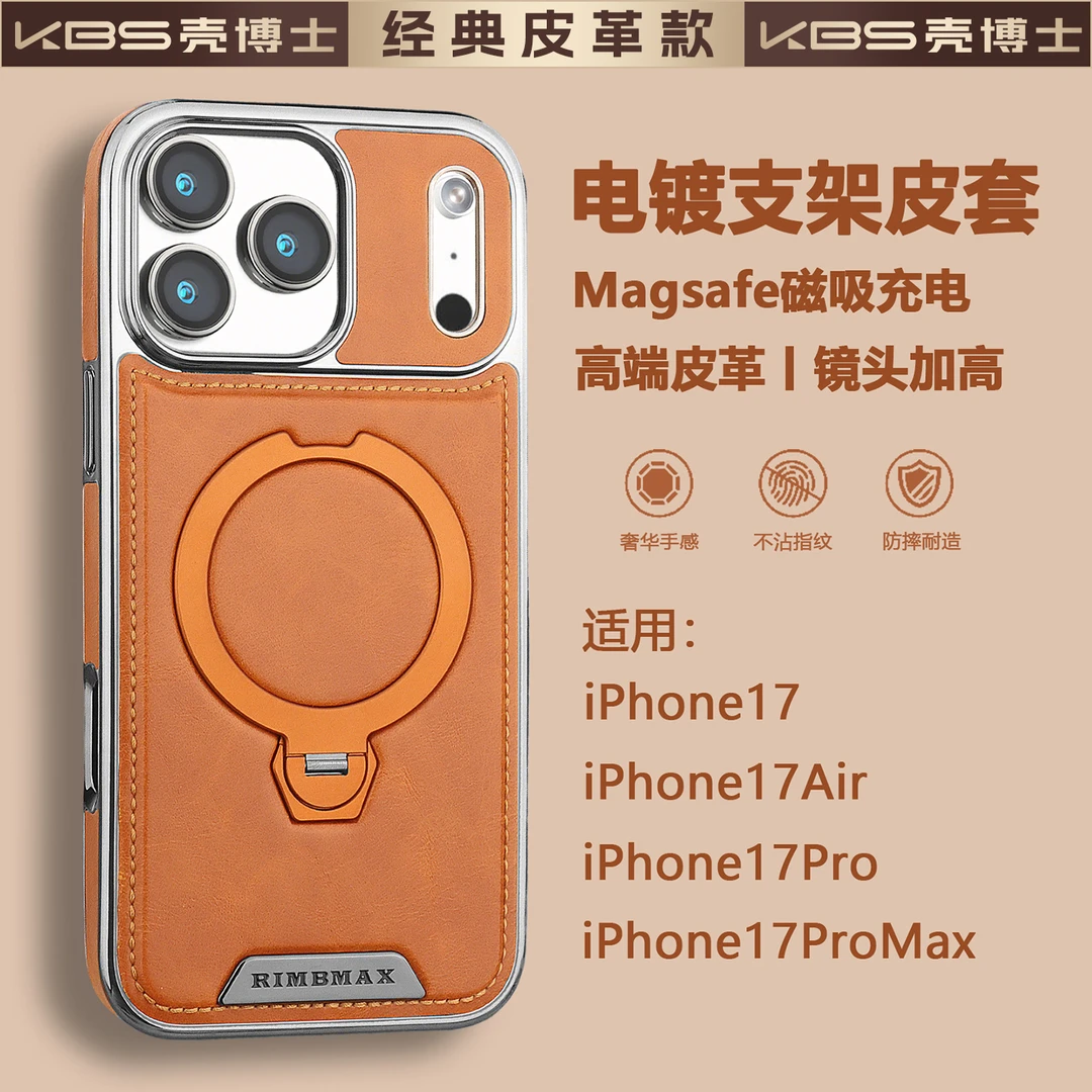 壳博士适用苹果17pro360°旋转支架皮革苹果16pro手机壳【数码好物】