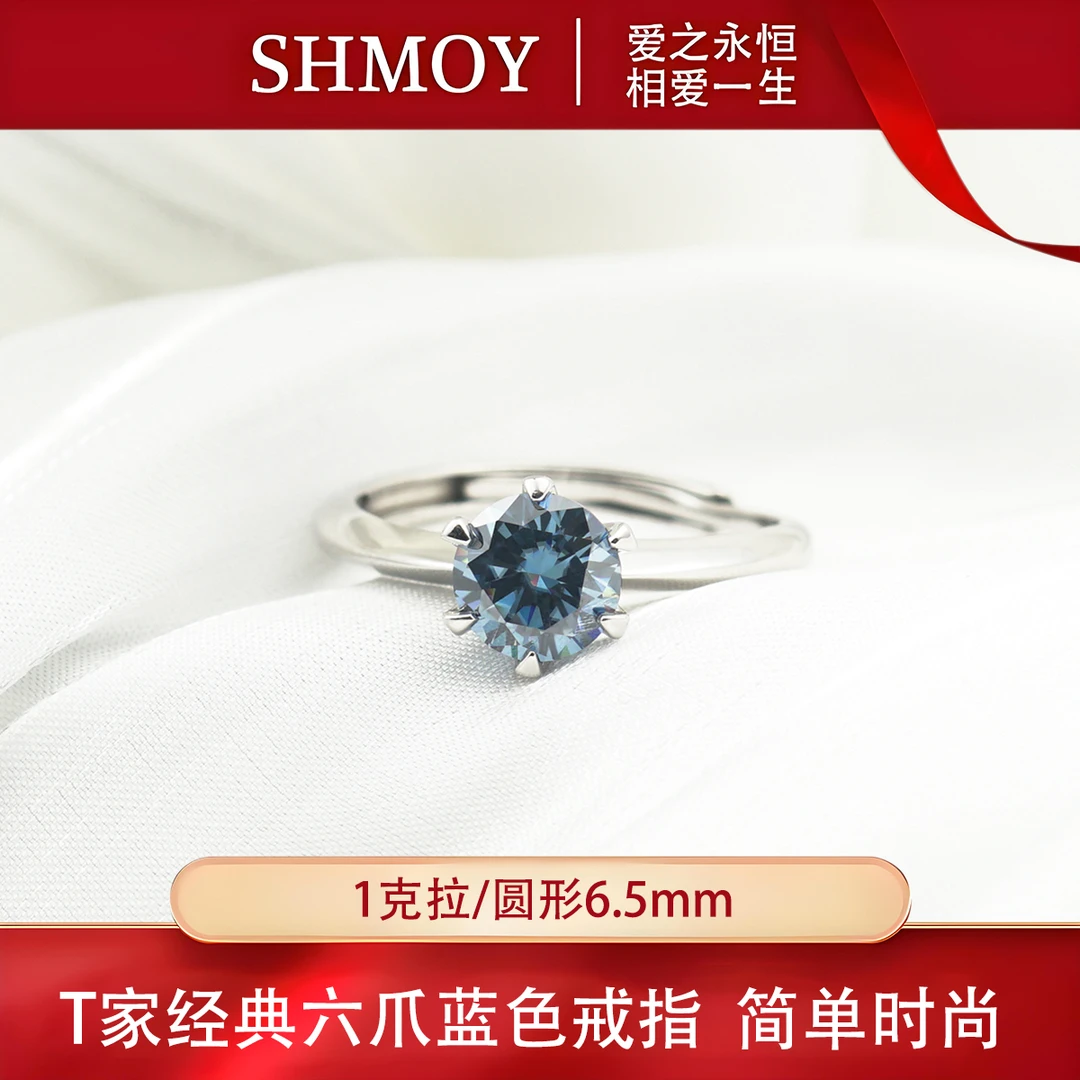 奢米欧 SHMOY 925银莫桑石戒指 【大奇专享】T家六爪戒指1ctMSR002B