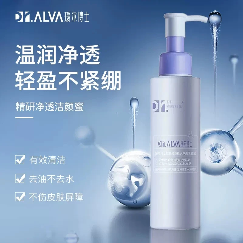 瑷尔博士2.0氨基酸精研净透洁颜蜜120ml