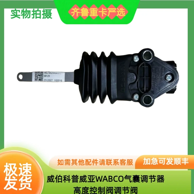 驾驶室高度阀高度阀