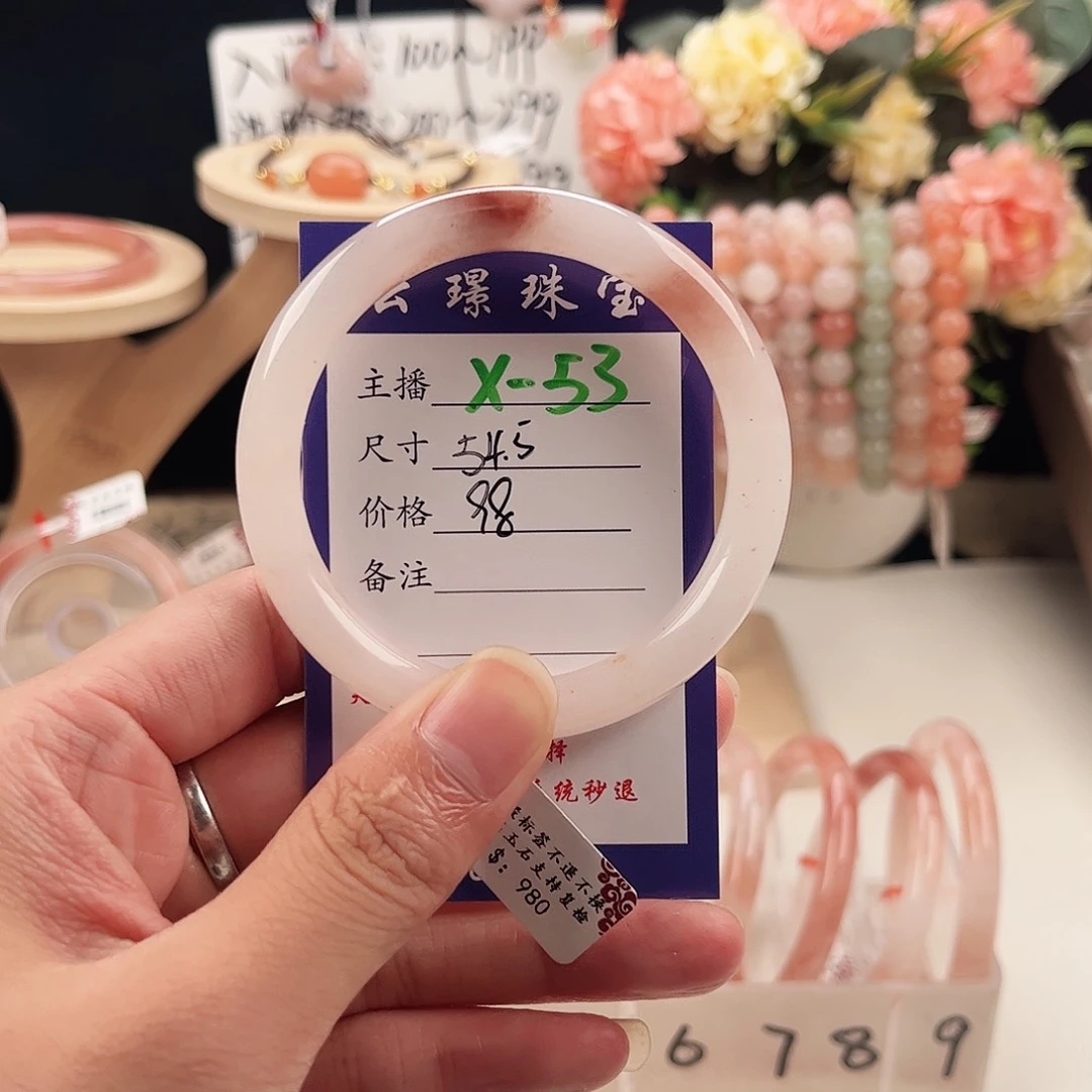 石英质玉手镯未镶嵌