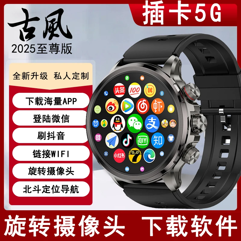【5G插卡版】微信视频下载app旋转摄像头打电话聊天智能手表男导航