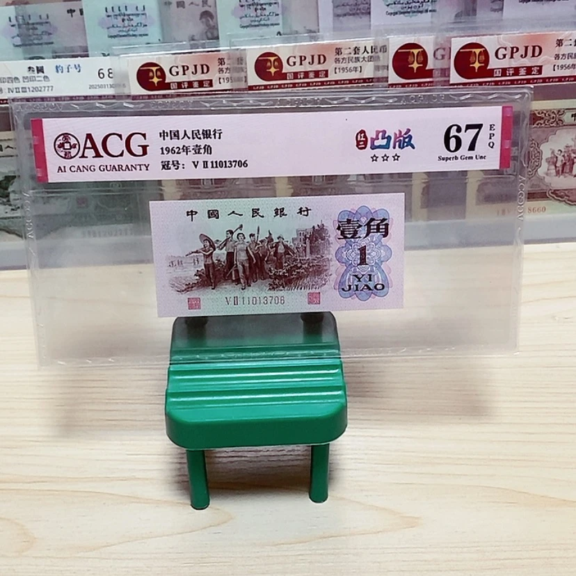【闪购商品】下乡一角一张尾号13706