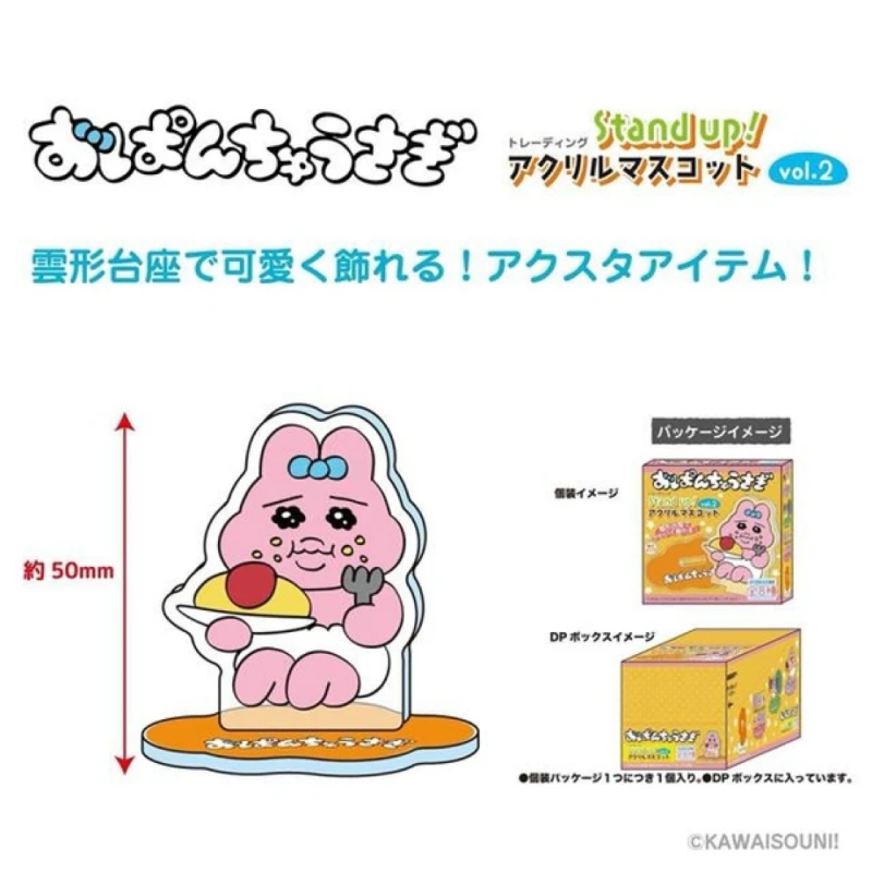 【两件包邮】国现 尿布兔 立牌 第二弹