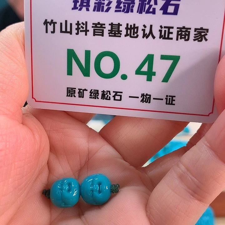 未镶嵌绿松石珠宝奇石